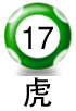 平6